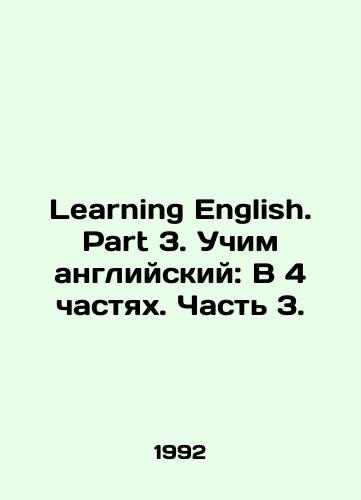 Learning English. Part 3. Uchim angliyskiy: V 4 chastyakh. Chast 3./Learning English. Part 3. Learn English: In 4 Parts. Part 3. In Russian - landofmagazines.com