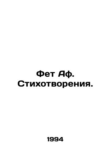 Fet Af. Stikhotvoreniya./Fet Af. Poems. In Russian - landofmagazines.com