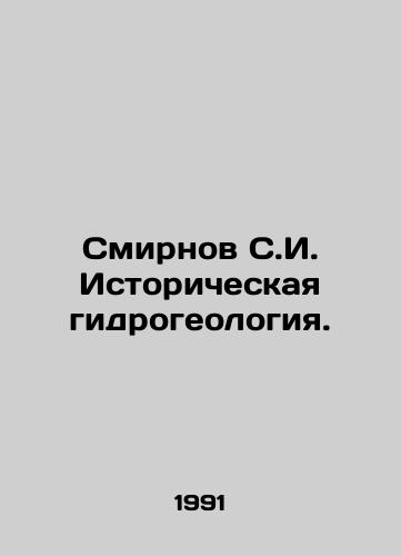 Smirnov S.I. Istoricheskaya gidrogeologiya./Smirnov S.I. Historical Hydrogeology. In Russian - landofmagazines.com