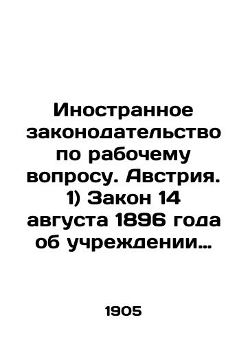 Inostrannoe zakonodatelstvo po rabochemu voprosu. Avstriya. 1) Zakon 14 avgusta 1896 goda ob uchrezhdenii gornozavodskikh tovarishchestv. 2) Zakon 27 noyabrya 1896 goda o vvedenii promyshlennykh sudov. /Foreign labour legislation. Austria. 1) Act of 14 August 1896 establishing mining associations. 2) Act of 27 November 1896 establishing industrial tribunals. In Russian - landofmagazines.com