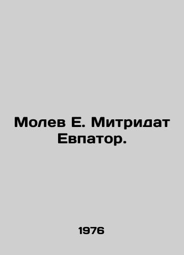 Molev E. Mitridat Evpator./Molev E. Mitridat Evpator. In Russian - landofmagazines.com