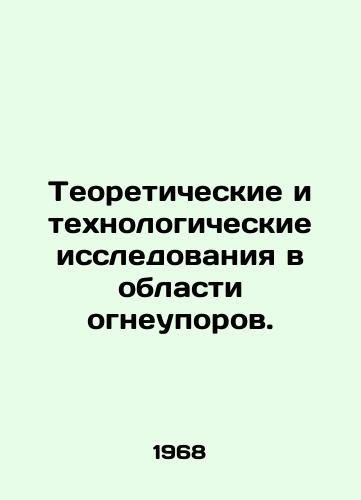 Teoreticheskie i tekhnologicheskie issledovaniya v oblasti ogneuporov./Theoretical and technological research in refractory materials. In Russian - landofmagazines.com