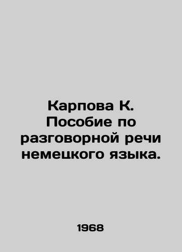 Karpova K. Posobie po razgovornoy rechi nemetskogo yazyka./Karpova K. Handbook on German colloquial language. In Russian - landofmagazines.com