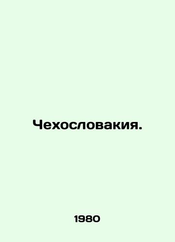Chekhoslovakiya./Czechoslovakia. In Russian - landofmagazines.com