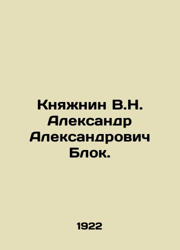 Knyazhnin V.N. Aleksandr Aleksandrovich Blok./Knyazhnin V.N. Alexander Aleksandrovich Block. In Russian - landofmagazines.com