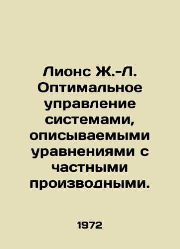 Lions Zh.-L. Optimalnoe upravlenie sistemami, opisyvaemymi uravneniyami s chastnymi proizvodnymi./Lyons J.-L. Optimal control of systems described by partial equations. In Russian - landofmagazines.com