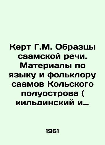 Kert G.M. Obraztsy saamskoy rechi. Materialy po yazyku i folkloru saamov Kolskogo poluostrova ( kildinskiy i iokangskiy dialekty )./Curt G.M. Samples of Sami Speech. Materials on the Sami Language and Folklore of the Kola Peninsula (Kilda and Yokang dialects). In Russian - landofmagazines.com