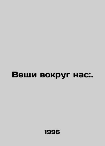 Veshchi vokrug nas:./Things Around Us:. In Russian - landofmagazines.com