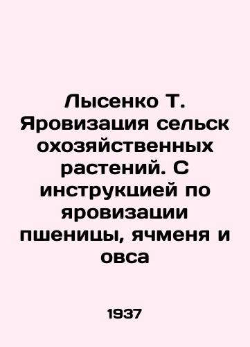 Lysenko T. Yarovizatsiya selskokhozyaystvennykh rasteniy. S instruktsiey po yarovizatsii pshenitsy, yachmenya i ovsa/Lysenko T. Yarovisation of agricultural plants. With instructions for yarovisation of wheat, barley and oats In Russian - landofmagazines.com