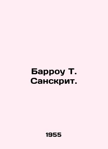 Barrou T. Sanskrit./Barrow T. Sanskrit. In Russian - landofmagazines.com