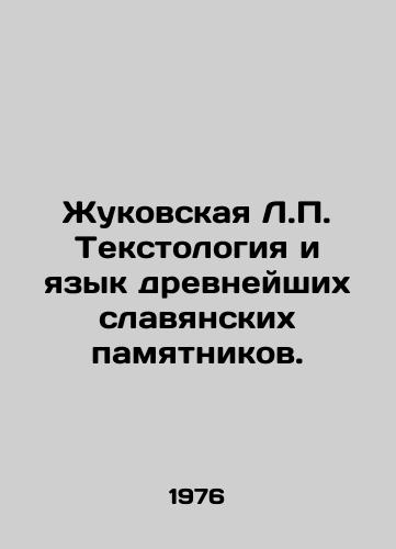 Zhukovskaya L.P. Tekstologiya i yazyk drevneyshikh slavyanskikh pamyatnikov./Zhukovskaya L.P. Textology and Language of the Ancient Slavic Monuments. In Russian - landofmagazines.com