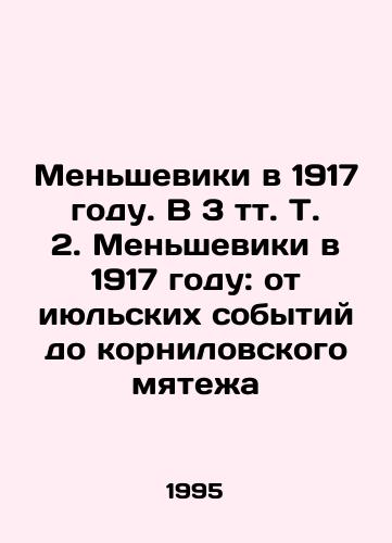 Mensheviki v 1917 godu. V 3 tt. T. 2. Mensheviki v 1917 godu: ot iyulskikh sobytiy do kornilovskogo myatezha/Mensheviks in 1917. In Volume 3, Volume 2. Mensheviks in 1917: From the July Events to the Kornilov Mutiny In Russian - landofmagazines.com