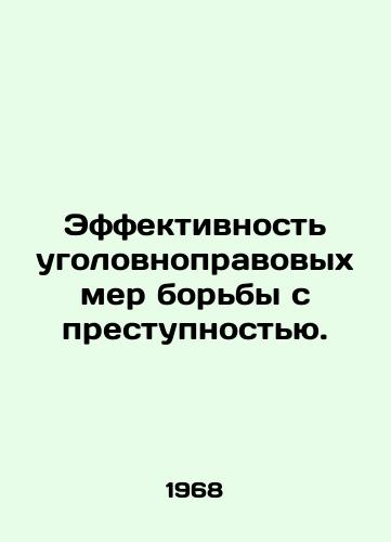 Effektivnost ugolovnopravovykh mer borby s prestupnostyu./Effectiveness of criminal justice responses to crime. In Russian - landofmagazines.com