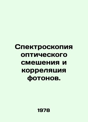 Spektroskopiya opticheskogo smesheniya i korrelyatsiya fotonov./Optical mixing spectroscopy and photon correlation. In Russian - landofmagazines.com