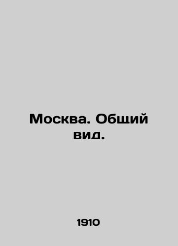 Moskva. Obshchiy vid./Moscow. General view. In Russian - landofmagazines.com