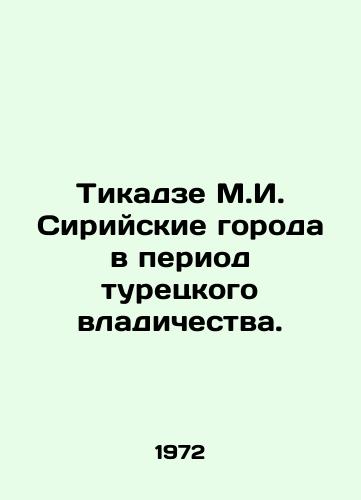 Tikadze M.I. Siriyskie goroda v period turetskogo vladichestva./Tikadze M.I. Syrian cities under Turkish rule. In Russian - landofmagazines.com