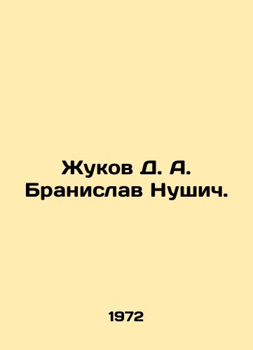 Zhukov D. A. Branislav Nushich./Zhukov D. A. Branislav Nusic. In Russian - landofmagazines.com