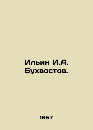 Ilin I.A. Bukhvostov./Ilyin I.A. Bukhvostov. In Russian - landofmagazines.com