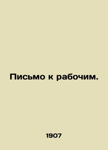 Pismo k rabochim./Letter to workers. In Russian - landofmagazines.com