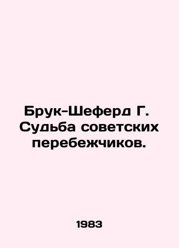 Bruk-Sheferd G.  Sudba sovetskikh perebezhchikov./Brooke Shepherd G. The fate of Soviet defectors. In Russian - landofmagazines.com
