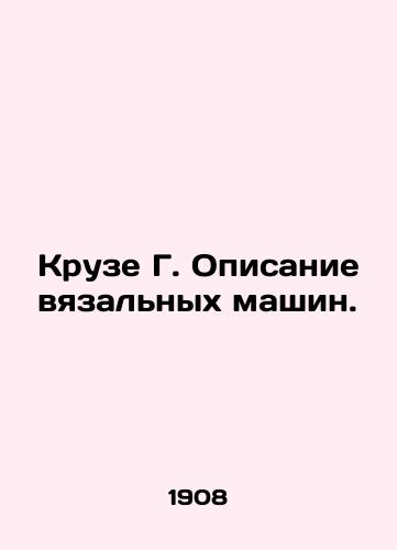 Kruze G. Opisanie vyazalnykh mashin./Kruse G. Description of knitting machines. In Russian - landofmagazines.com
