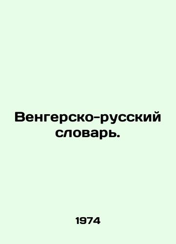 Vengersko-russkiy slovar./Hungarian-Russian Dictionary. In Russian - landofmagazines.com