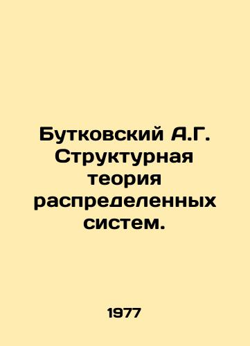 Butkovskiy A.G. Strukturnaya teoriya raspredelennykh sistem./Butkovsky A.G. Structural theory of distributed systems. In Russian - landofmagazines.com