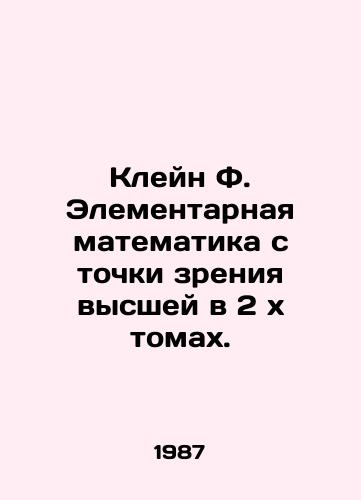 Kleyn F. Elementarnaya matematika s tochki zreniya vysshey v 2xtomakh./Klein F. Elementary mathematics in terms of higher in 2xvolumes. In Russian - landofmagazines.com