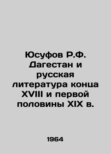 Yusufov R.F. Dagestan i russkaya literatura kontsa XVIII i pervoy poloviny XIX v./Yusufov R.F. Dagestan and Russian Literature of the late eighteenth and first half of the nineteenth centuries In Russian - landofmagazines.com
