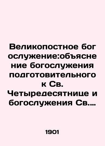 Velikopostnoe bogosluzhenie:obyasnenie bogosluzheniya podgotovitelnogo k Sv. Chetyredesyatnitse i bogosluzheniya Sv. Chetyredesyatnitsy/Lenten Divine Service: Explanation of the divine service in preparation for the Holy Quaternary and the divine service of the Holy Quaternary In Russian - landofmagazines.com