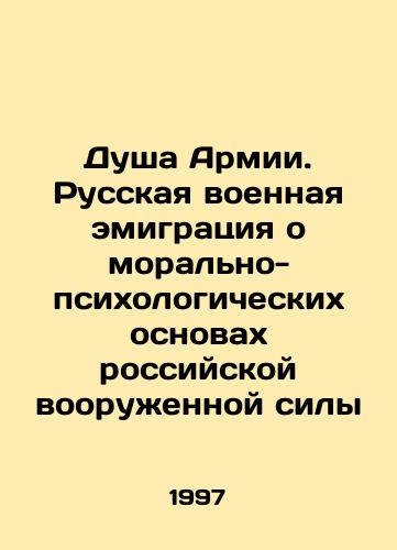 Dusha Armii. Russkaya voennaya emigratsiya o moralno-psikhologicheskikh osnovakh rossiyskoy vooruzhennoy sily/The Soul of the Army. Russian Military Emigration on the Moral and Psychological Basis of the Russian Armed Forces In Russian - landofmagazines.com