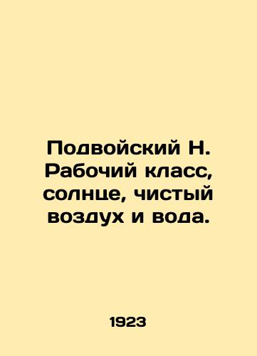 Podvoyskiy N. Rabochiy klass, solntse, chistyy vozdukh i voda./Podvoisky N. Working class, sun, clean air and water. In Russian - landofmagazines.com