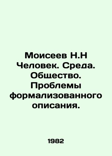 Moiseev N.N Chelovek. Sreda. Obshchestvo. Problemy formalizovannogo opisaniya./Moiseyev N.N Man. Environment. Society. Problems of formalized description. In Russian - landofmagazines.com