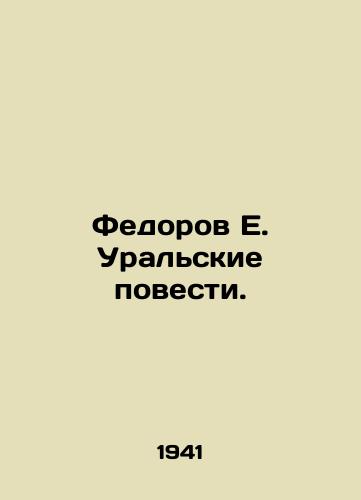 Fedorov E. Uralskie povesti./Fedorov E. Ural Stories. In Russian - landofmagazines.com