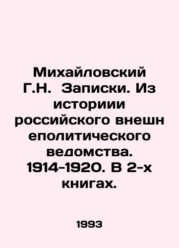 Mikhaylovskiy G.N.  Zapiski. Iz istoriii rossiyskogo vneshnepoliticheskogo vedomstva. 1914-1920. V 2-kh knigakh./Mikhailovsky G.N. Notes. From the history of the Russian Foreign Ministry. 1914-1920. In 2 books. In Russian - landofmagazines.com