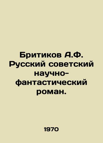 Britikov A.F. Russkiy sovetskiy nauchno-fantasticheskiy roman./Britikov A.F. Russian Soviet sci-fi novel. In Russian - landofmagazines.com