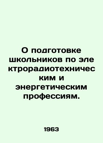 O podgotovke shkolnikov po elektroradiotekhnicheskim i energeticheskim professiyam./On the training of schoolchildren in electrical and radio engineering and energy professions. In Russian - landofmagazines.com