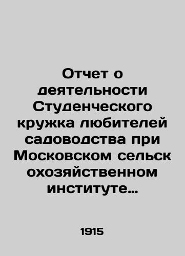 Otchet o deyatelnosti Studencheskogo kruzhka lyubiteley sadovodstva pri Moskovskom selskokhozyaystvennom institute za 1913-1914 g. --- Petrovsko-Razumovskoe prosvetitelnoe obshchestvo: Otchet za 1914 god./Report on the Activities of the Student Horticultural Club at the Moscow Agricultural Institute for 1913-1914 − Petrovsky-Razumov Educational Society: Report for 1914. In Russian - landofmagazines.com