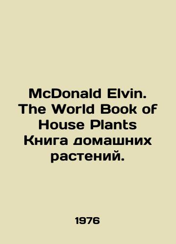 McDonald Elvin. The World Book of House Plants Kniga domashnikh rasteniy./McDonald Elvin. The World Book of House Plants House Plants Book. In English - landofmagazines.com
