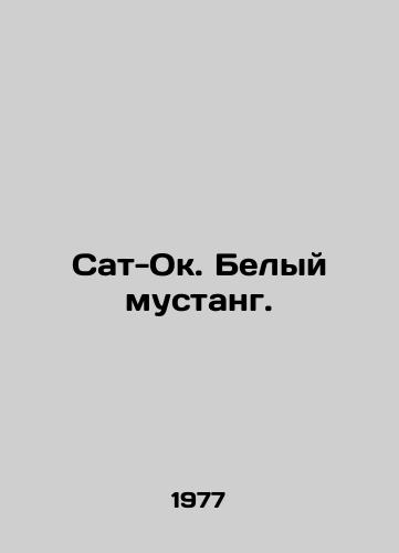 Sat-Ok. Belyy mustang./Sat-Ok. White Mustang. In Russian - landofmagazines.com