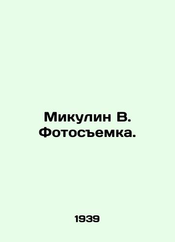 Mikulin V. Fotosemka./Mikulin V. Photography. In Russian - landofmagazines.com