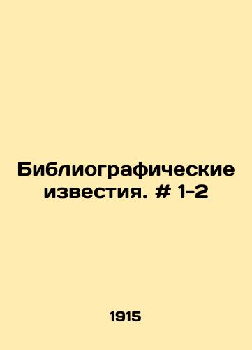 Bibliograficheskie izvestiya. # 1-2/Bibliographic news. # 1-2 In Russian - landofmagazines.com