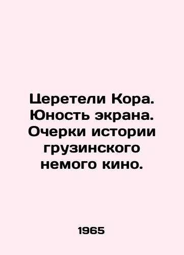 Tsereteli Kora. Yunost ekrana. Ocherki istorii gruzinskogo nemogo kino./Tsereteli Kora. Screen youth. Essays on the history of Georgian silent cinema. In Russian - landofmagazines.com
