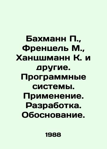 Bakhmann P.,  Frentsel M.,  Khantsshmann K. i drugie. Programmnye sistemy. Primenenie. Razrabotka. Obosnovanie./Bachmann P.,  Frenzel M.,  Hanzschmann K. et al. Software Systems. Application. Development. Rationale. In Russian - landofmagazines.com