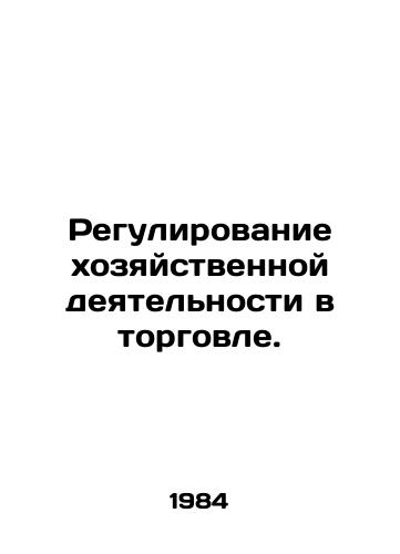 Regulirovanie khozyaystvennoy deyatelnosti v torgovle./Regulation of commercial activities. In Russian - landofmagazines.com