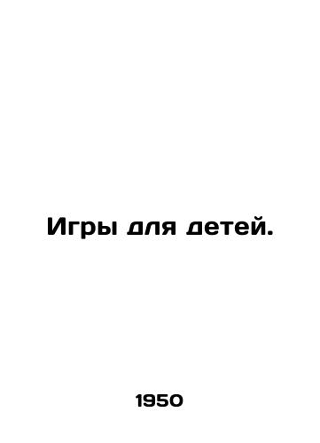 Igry dlya detey./Games for children. In Russian - landofmagazines.com