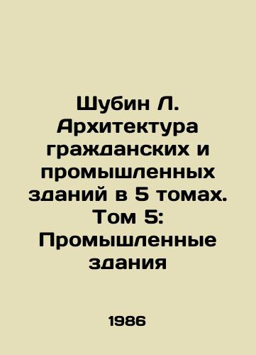 Shubin L. Arkhitektura grazhdanskikh i promyshlennykh zdaniy v 5 tomakh. Tom 5: Promyshlennye zdaniya/Shubin L. Architecture of Civil and Industrial Buildings in 5 Volumes. Volume 5: Industrial Buildings In Russian - landofmagazines.com