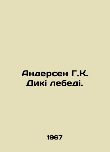 Andersen G.K. Diki lebedi./Andersen G. K. Dicki swan. In Ukrainian - landofmagazines.com