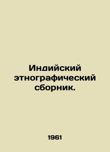 Indiyskiy etnograficheskiy sbornik./Indian ethnographic compendium. In Russian - landofmagazines.com