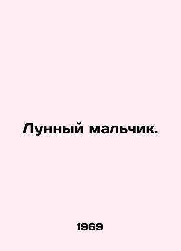Lunnyy malchik./Moon Boy. In Russian - landofmagazines.com